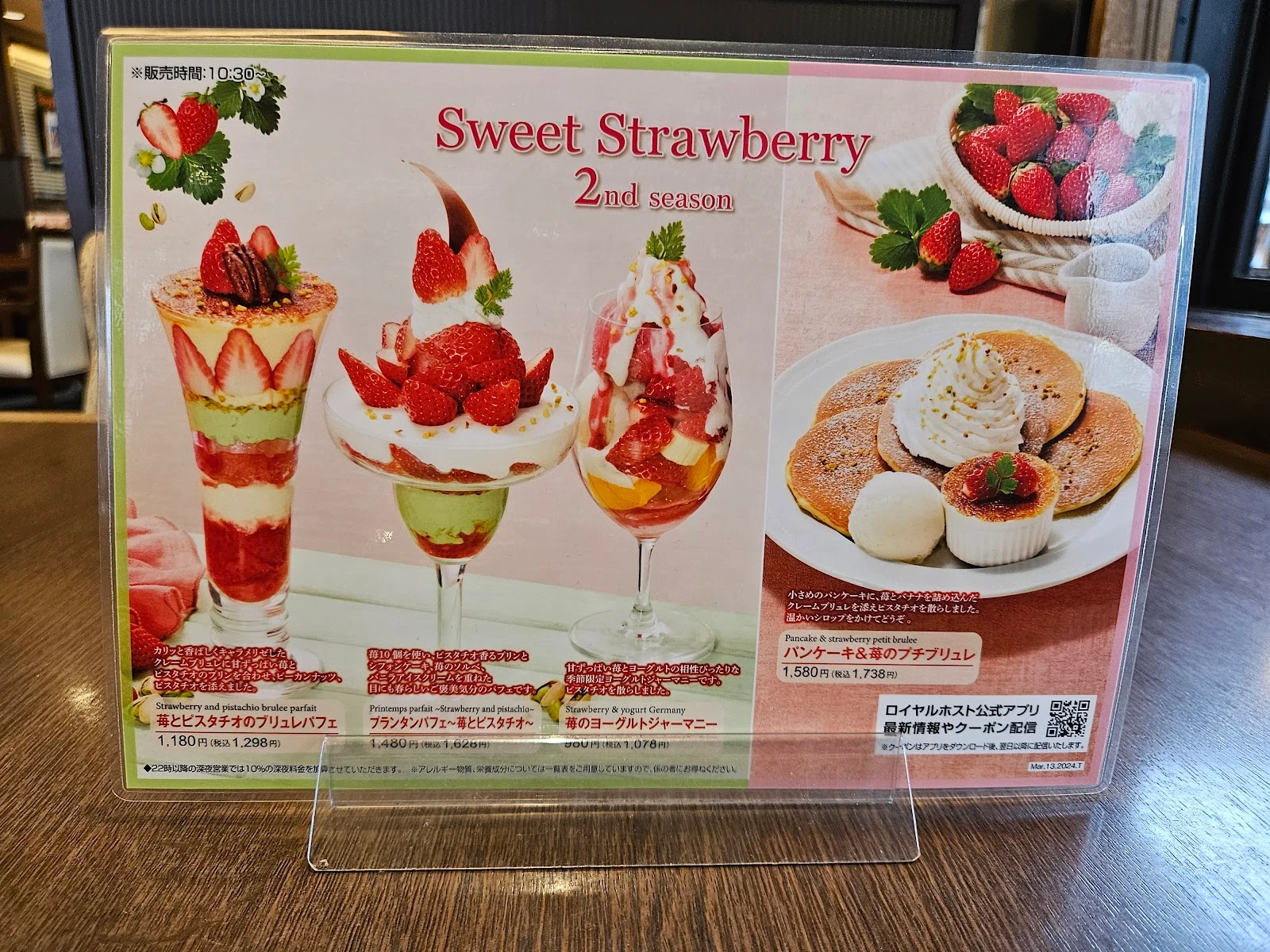 ロイヤルホスト蒲生店 メニュー写真 7
